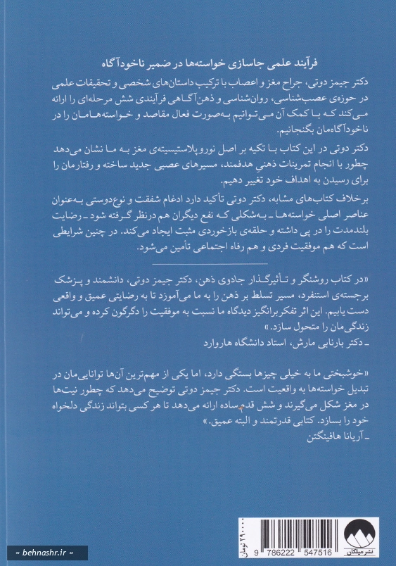 جادوی ذهن