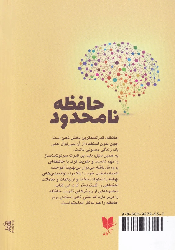 حافظه نامحدود