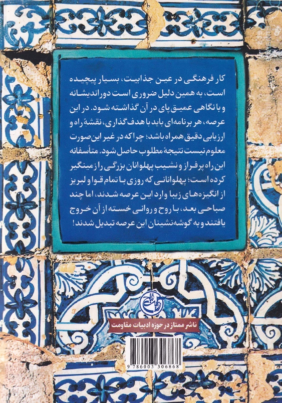 خستگی فرهنگی