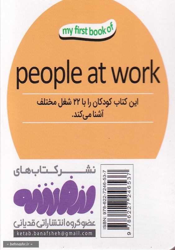 مشاغل:اولین کتاب من