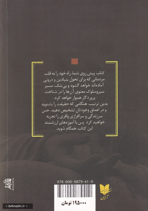 نیروی حال 1