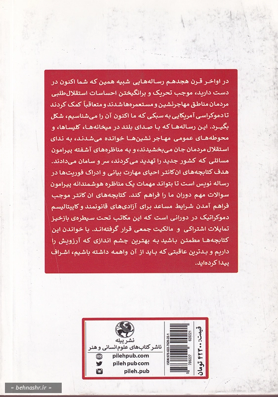 شمارش معکوس تا سوسیالیسم