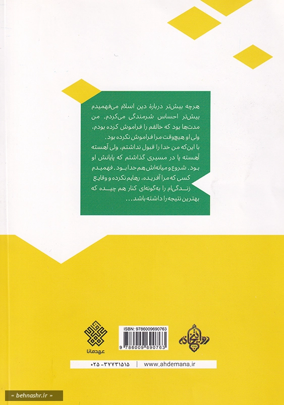 تولد در سائوپائولو: خاطرات کامیلا سلستینو
