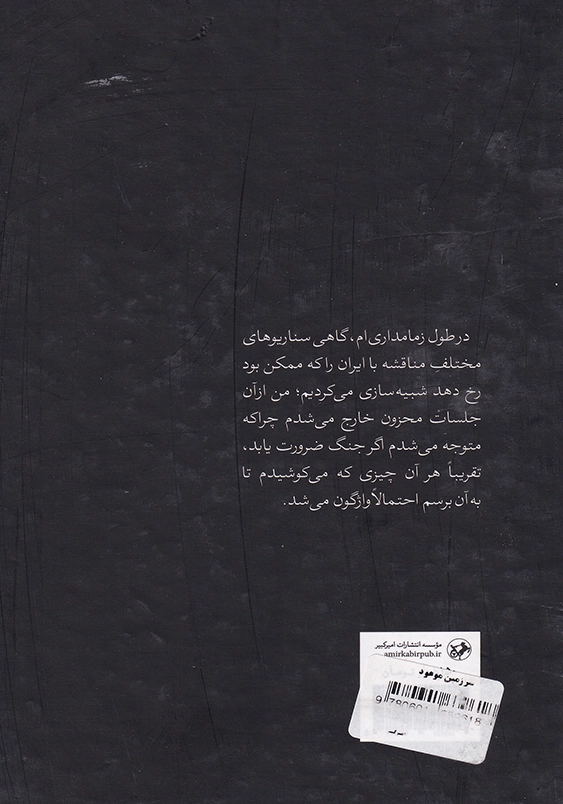 سرزمین موعود