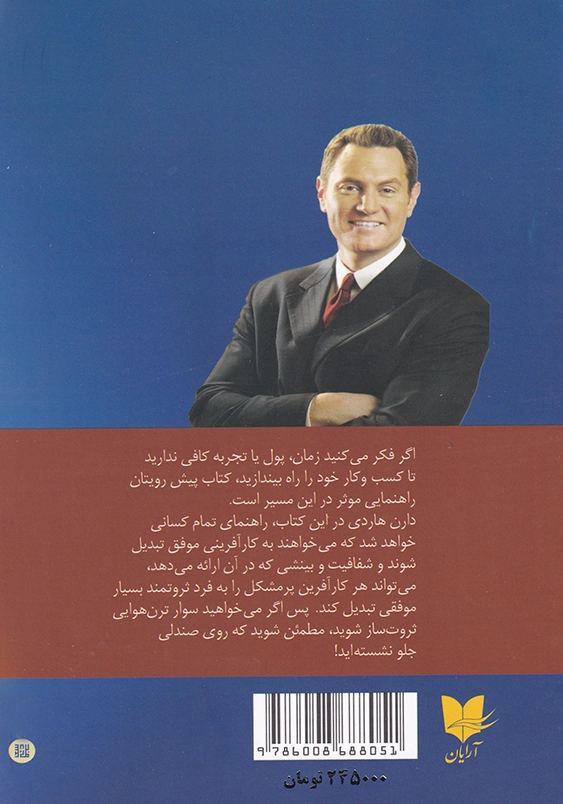 ترن هوایی ثروت ساز 1