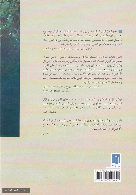 پیش از آنکه بدانی