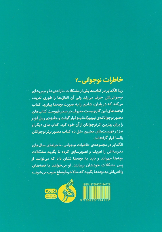 خواهرها وقتی خواهرم را دوست نداشتم
