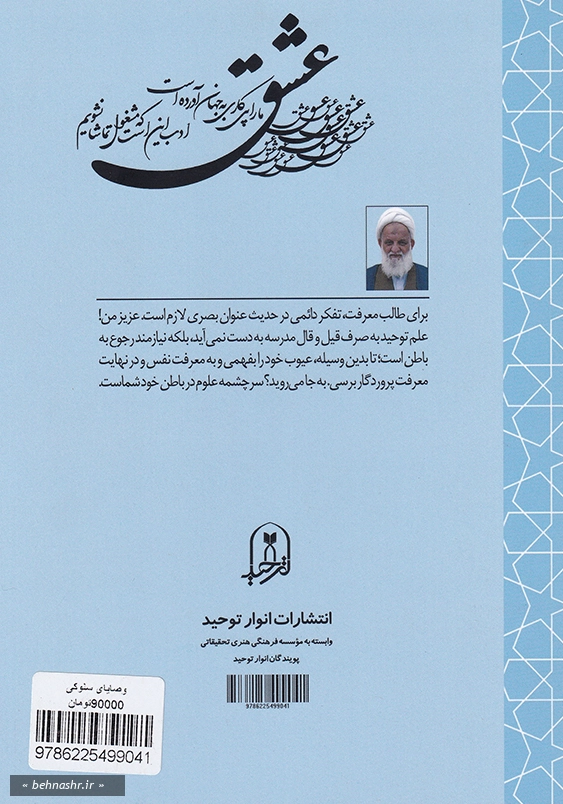 وصایای سلوکی