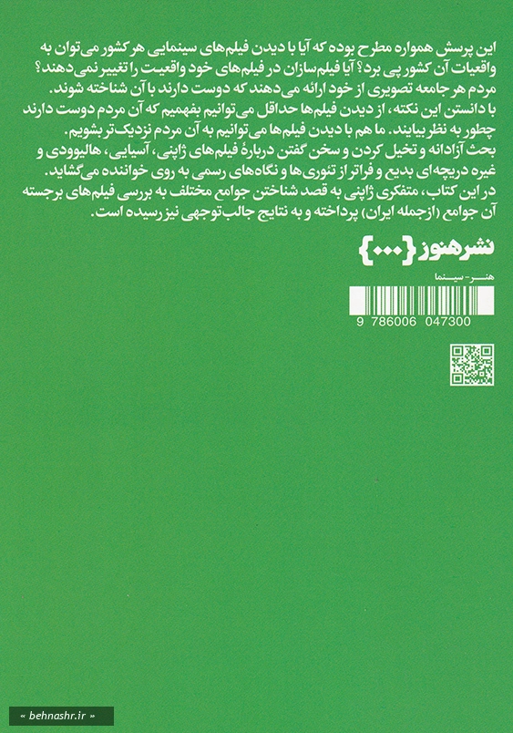 واقعیت سینما