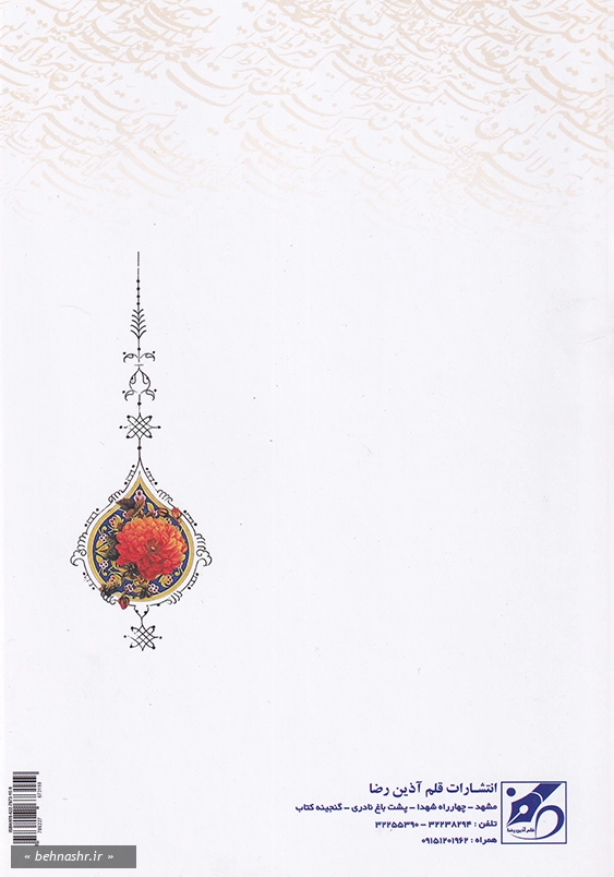 منازل الاخره