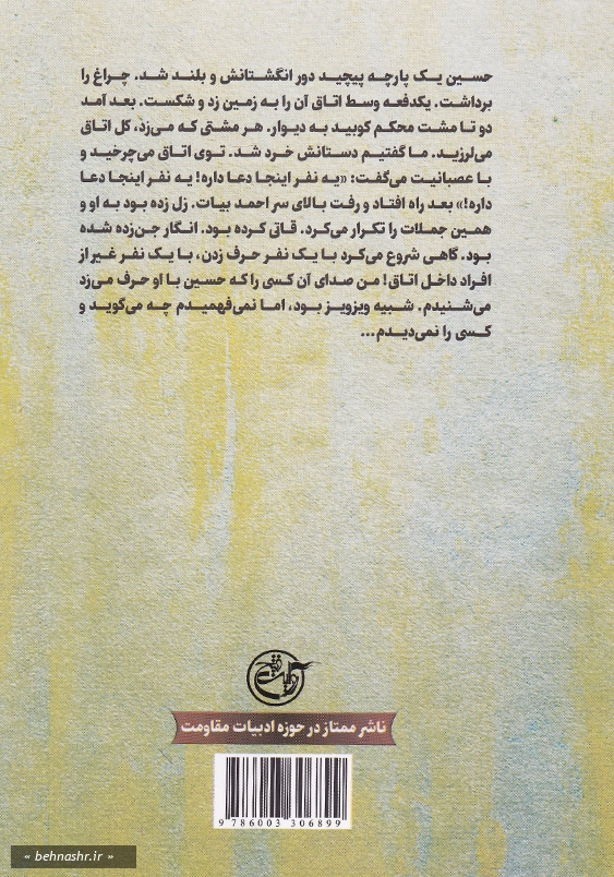 حسین گاردی
