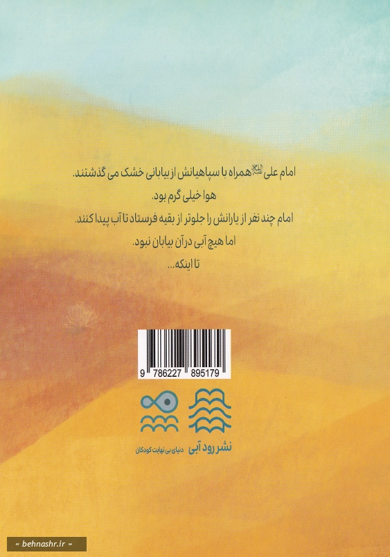 راحوما