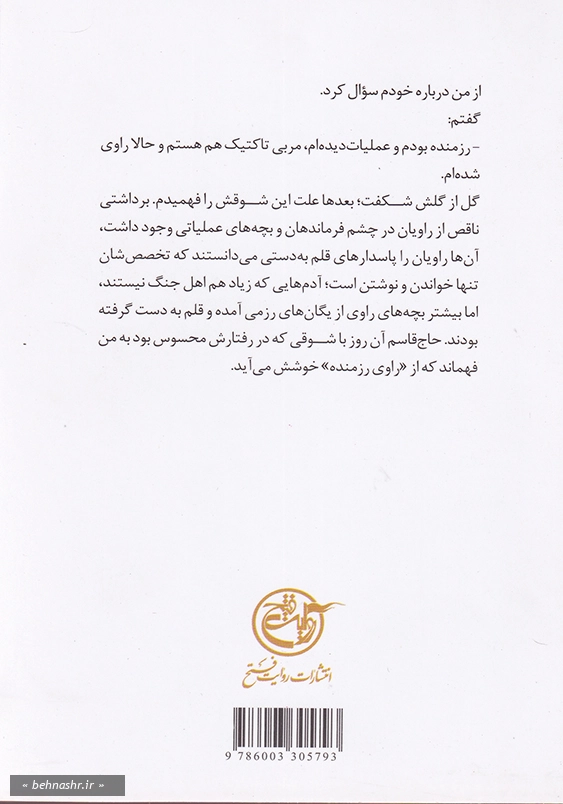 حاج قاسم سلام