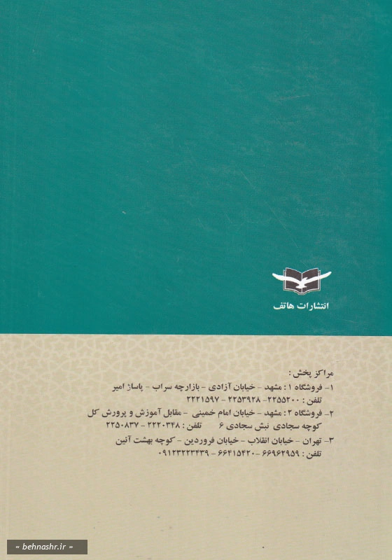 رساله شش مرجع