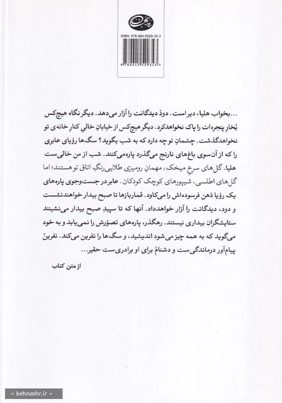 باردیگرشهری که دوست می داشتم