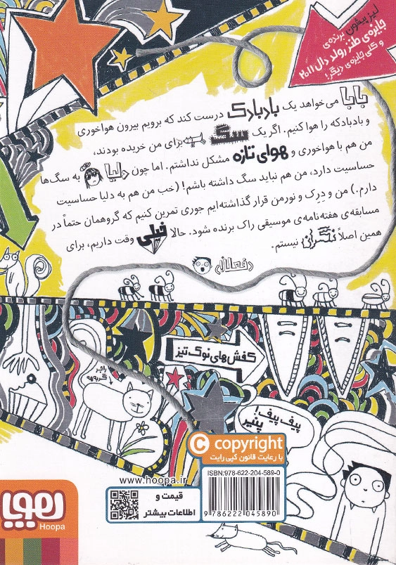 یک کوچولو خوش شانسی:تام گیتس 7