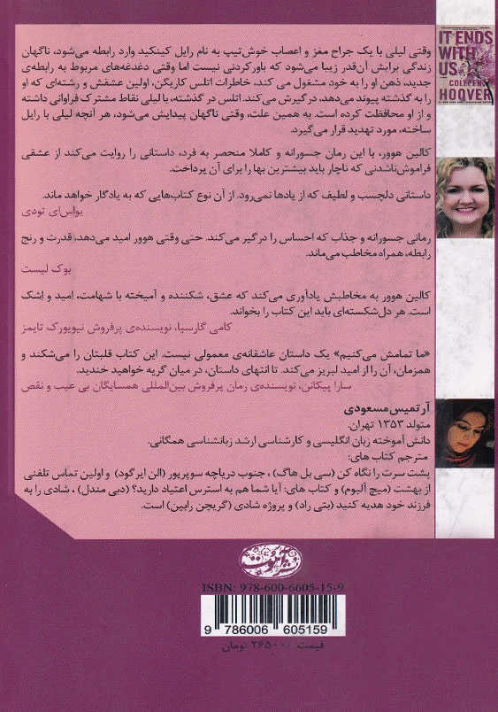 ما تمامش می کنیم