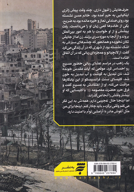 هستیا