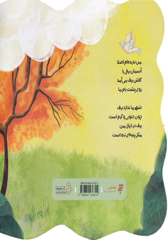 خیال سفید