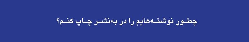 تصویر ارسال اثر