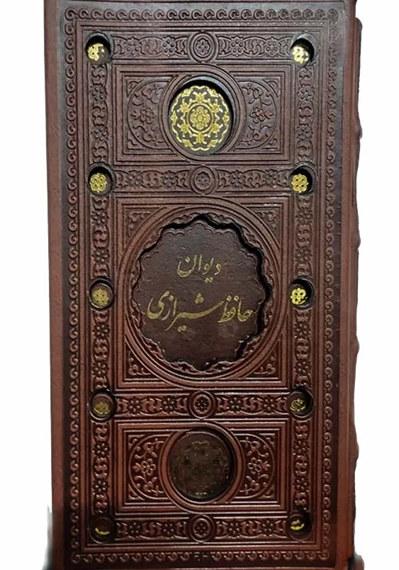 دیوان حافظ شیرازی، قابدار ترمو برشی، کد126501