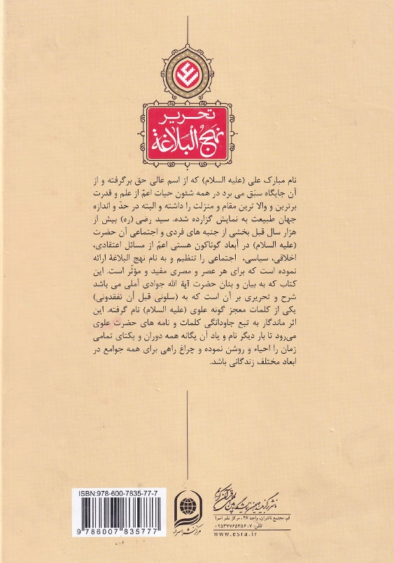 سلونی قبل ان تفقدونی جلد اول