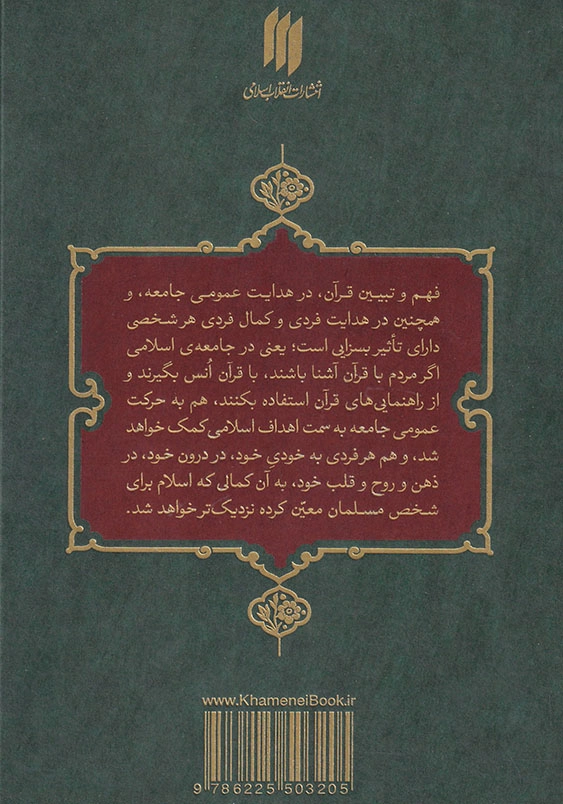 تفسیر سوره منافقون