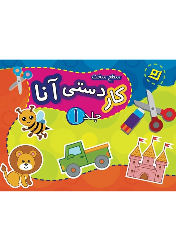 کار دستی آنا سطح سخت