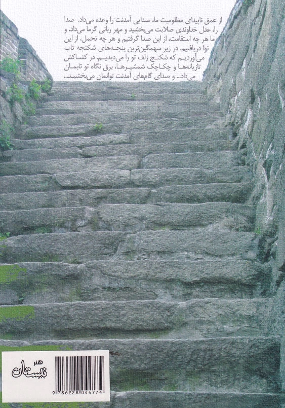 خدا کند تو بیایی