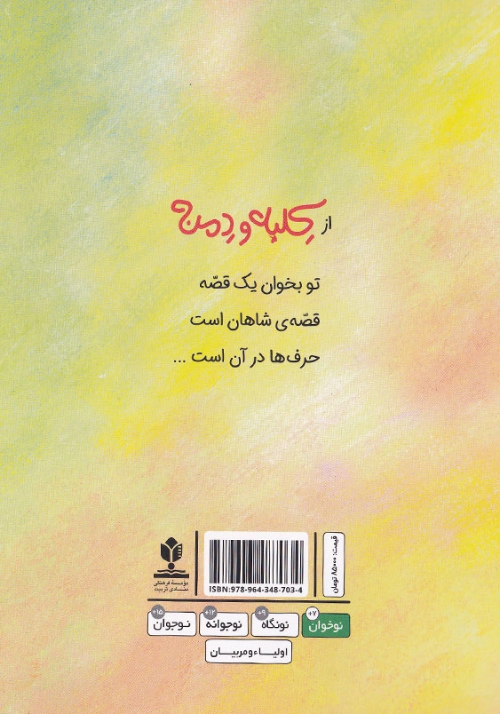 لاک پشتی که دهانش را باز کرد !