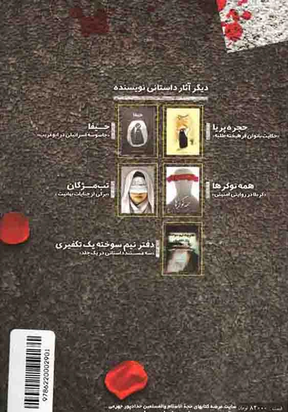 کف خیابون جلد 1