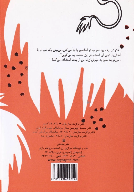 بگو ما هم بخندیم (1)