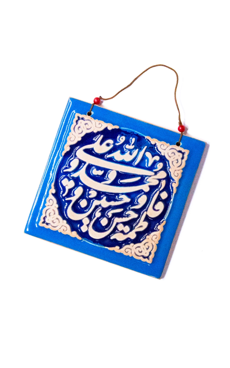پنج تن:آویز سفالی مربع بزرگ کد 1