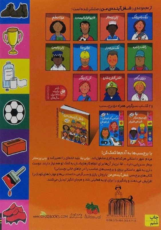 باید بریم سرکار خبر خبر خبردار