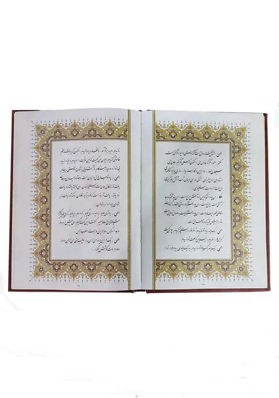 مناجات نامه خواجه عبدالله انصاری وزیری گلاسه چرم قابدار کشویی کد126548