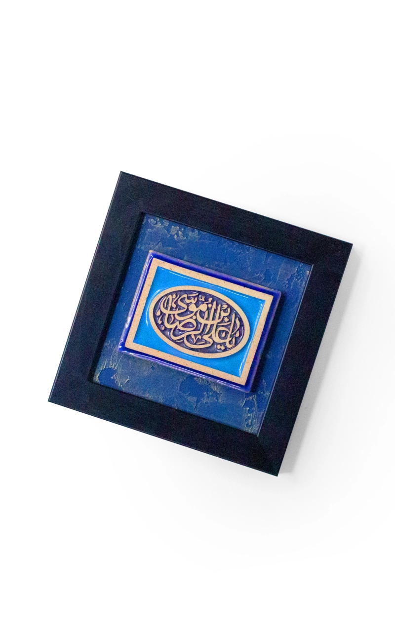 کتیبه سفالی کوچک 15*15 با جعبه