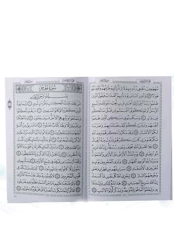قرآن رقعی بدون ترجمه مخصوص حفظ سلفون کد120625