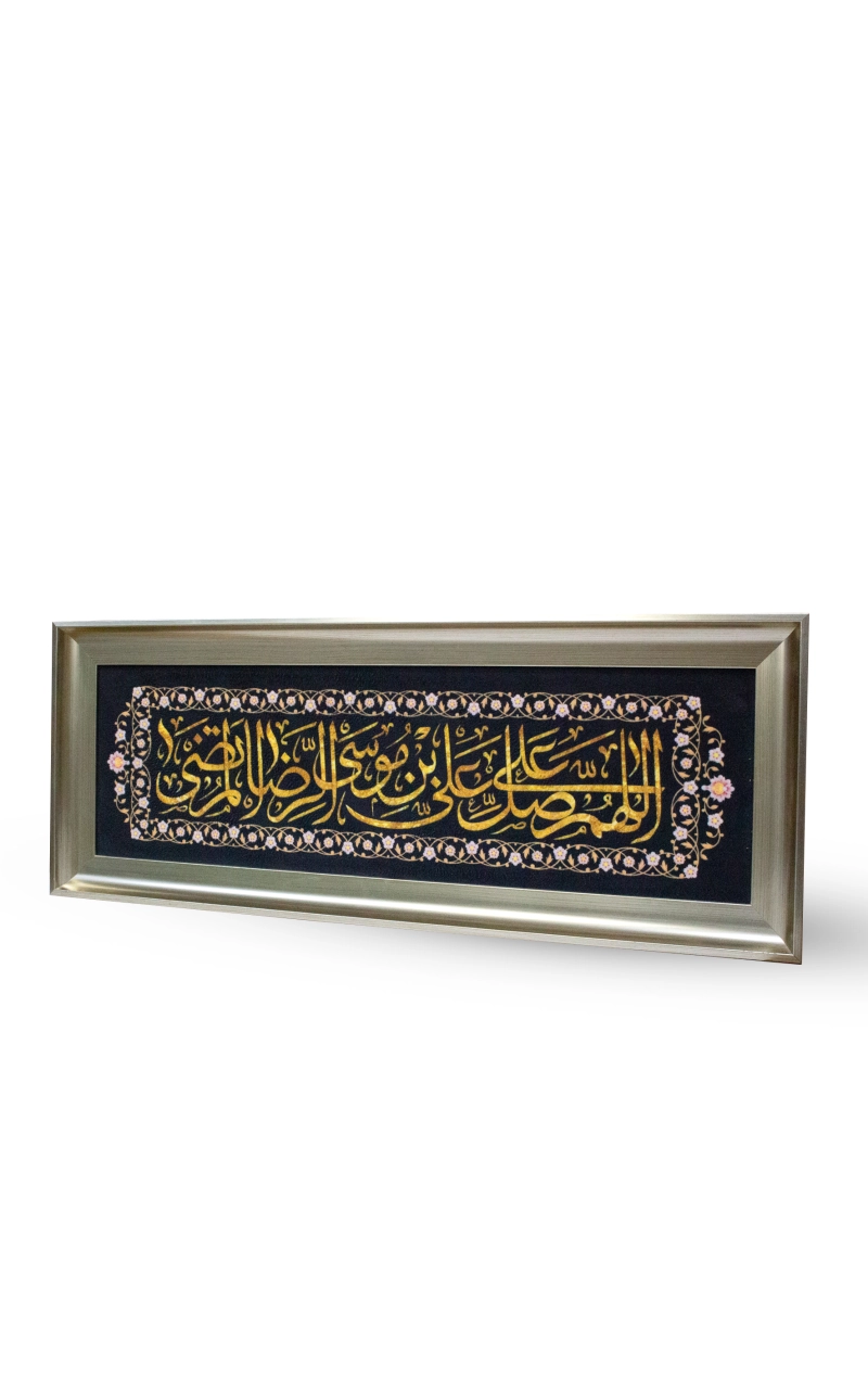 کتیبه صلوات خاصه سایز 16.5*52