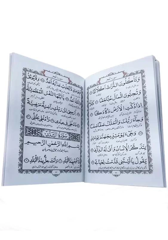 عم جزء جیبی کد122552