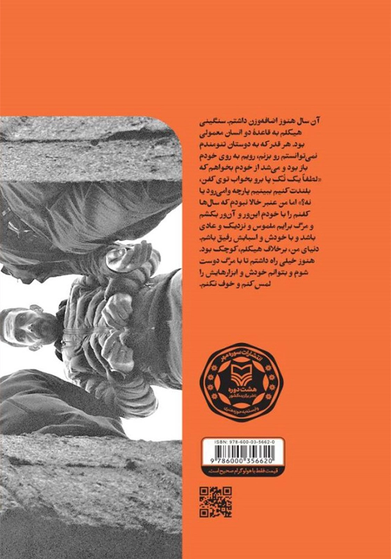 اداره مرگ:روایت هایی از زندگی وکار در قبرستان