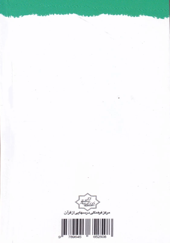 تفسیر سوره یس