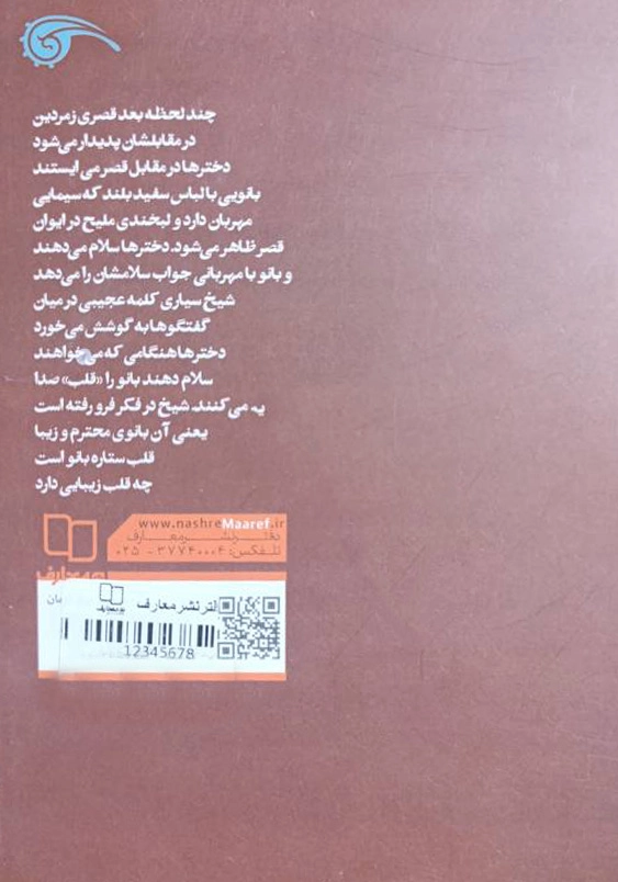 عشق الست