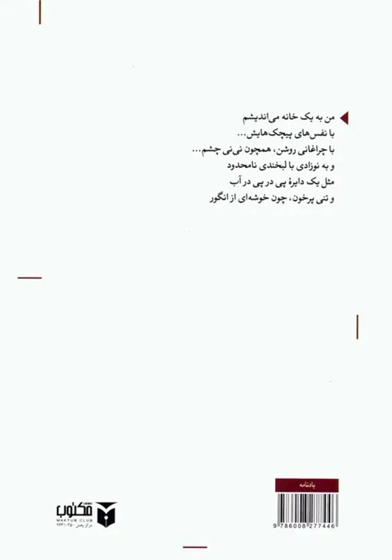 کسی که مثل هیچ کس نیست