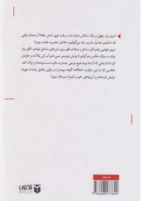 آقای واو