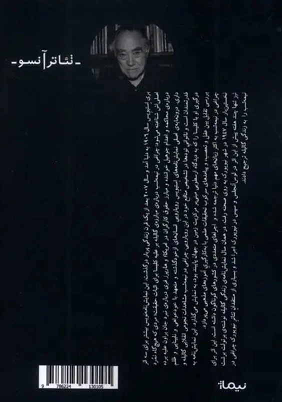 چراغی در نیمه نیمه شب