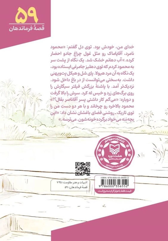 مین های بازی دراز