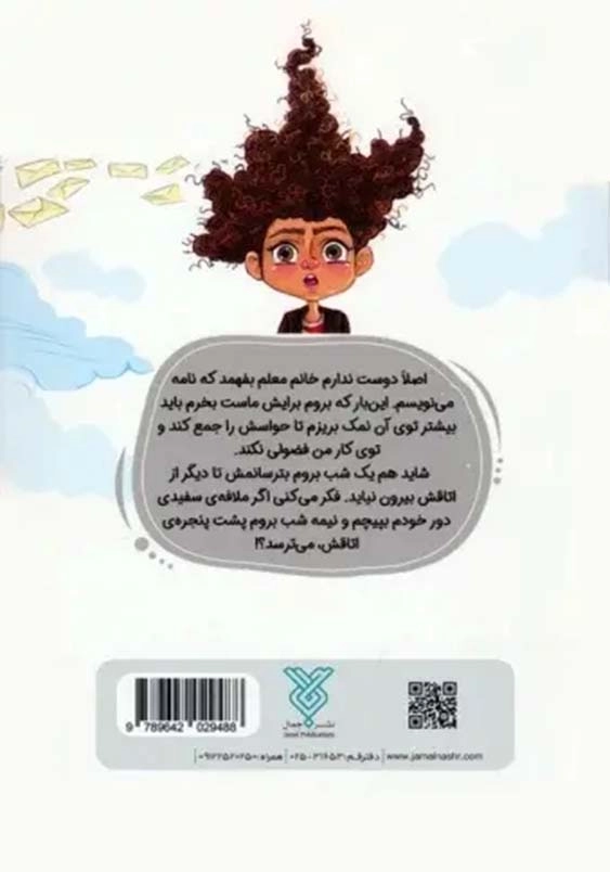 گلی پسرک مو وزوزی