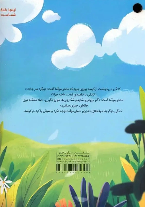 به زودی می بینمت