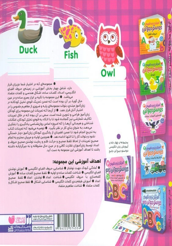 حواستو جمع کن 3:آموزش زبان انگلیسی نخستین کلمات ساده