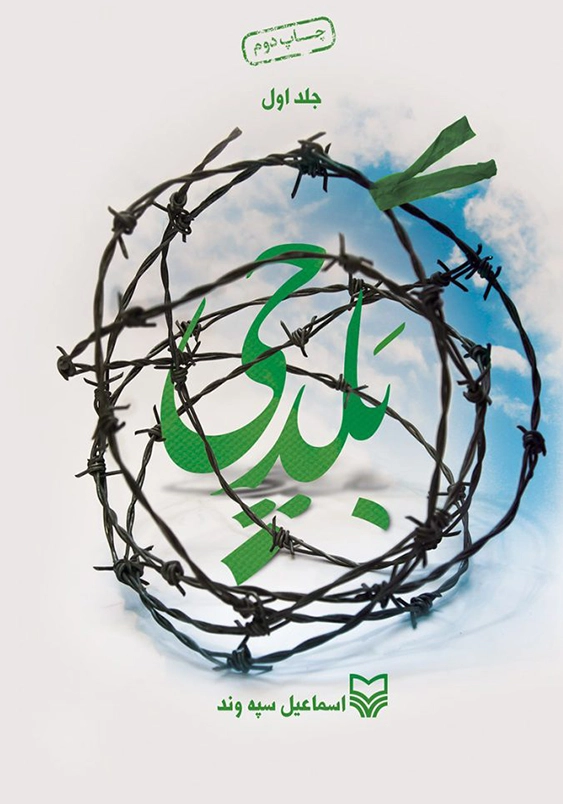 بلد چی